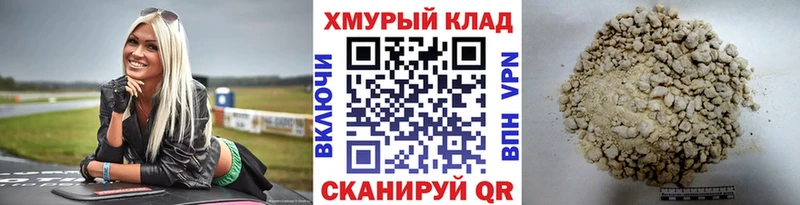 ГЕРОИН хмурый  кракен   Златоуст 