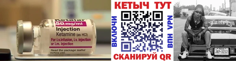 КЕТАМИН ketamine  Златоуст 