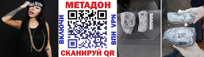 где можно купить   Златоуст  МЕТАДОН кристалл 