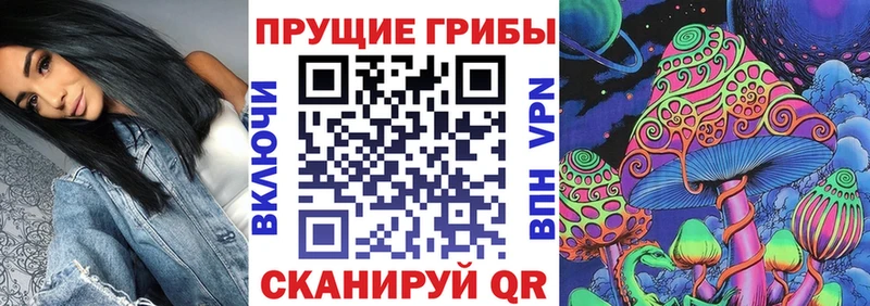 Галлюциногенные грибы ЛСД  Златоуст 